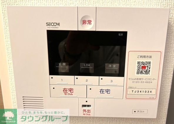 セキュリティ