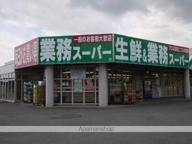 スーパー　業務スーパー上宇部店（スーパー）まで972m