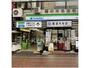 コンビニ　ファミリーマート 鵜の木駅前店（コンビニ）まで120m