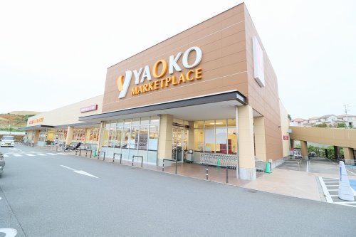 スーパー　ヤオコー 稲城南山店（スーパー）まで1667m