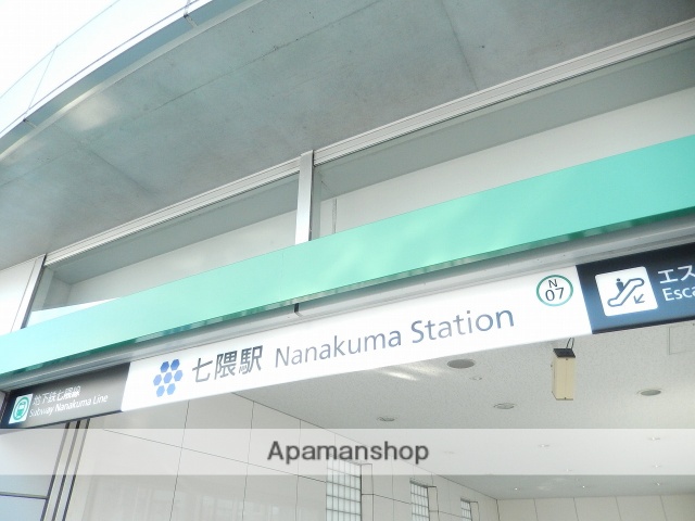 その他　七隈駅（七隈線）（その他）まで189m