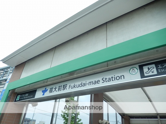 その他　★福大前駅（七隈線）（その他）まで793m