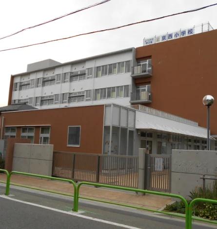 小学校　世田谷区立京西小学校（小学校）まで212m