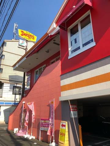 飲食店　デニーズ　池上通り店（飲食店）まで1913m