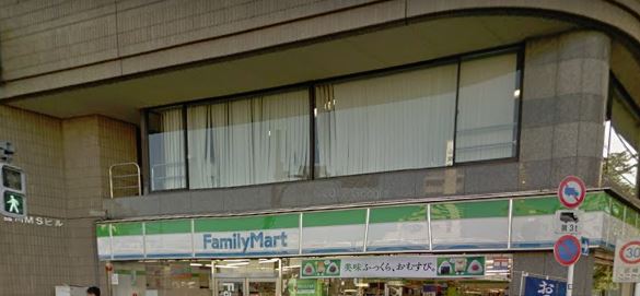 コンビニ　ファミリーマート 北品川三丁目店（コンビニ）まで259m