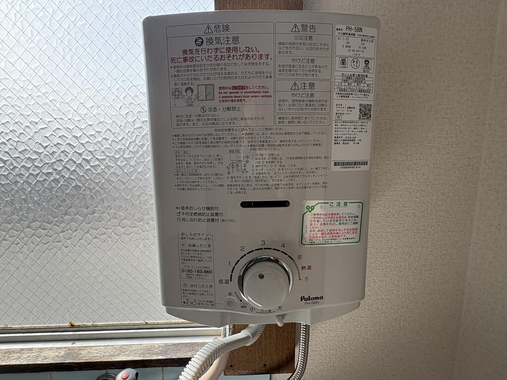 その他設備