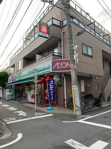 スーパー　まいばすけっと大森北4丁目店（スーパー）まで346m