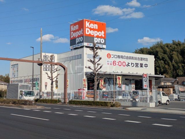 ホームセンター　建デポ 多摩関戸店（ホームセンター）まで641m