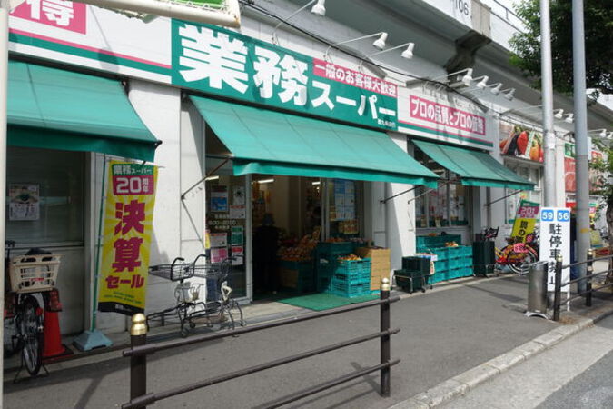 スーパー　業務スーパー西九条店（スーパー）まで579m