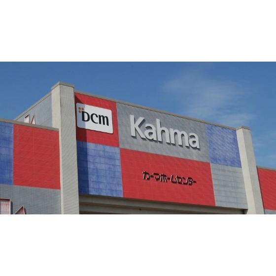 ホームセンター　ＤＣＭカーマ鈴鹿店（ホームセンター）まで2022m