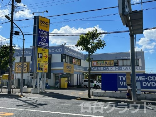 レンタルビデオ　ゲオ　千葉末広店（レンタルビデオ）まで249m