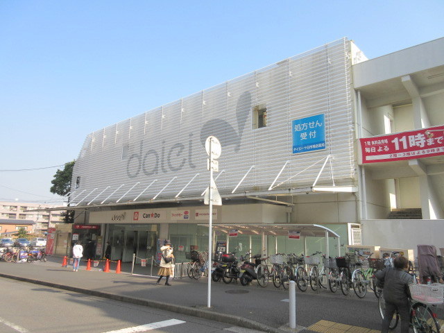 その他　ダイエー十日市場店（その他）まで509m