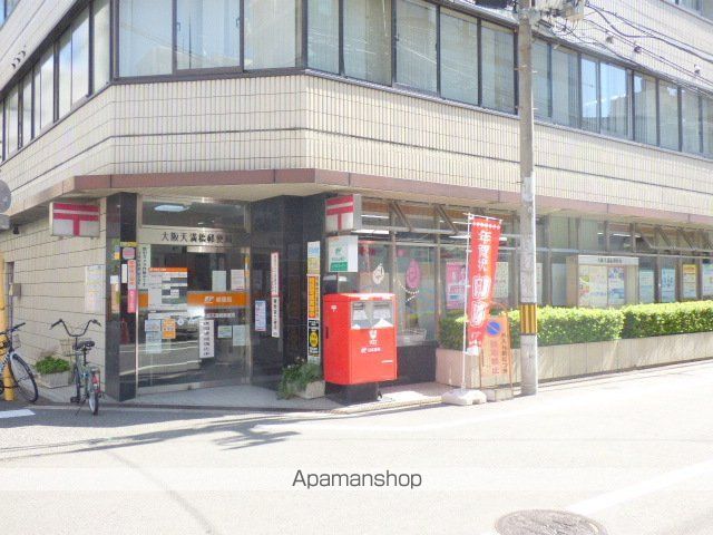 郵便局　天満橋郵便局（郵便局）まで986m