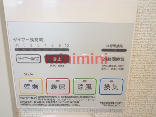 その他設備