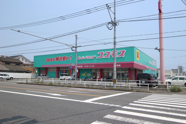 ドラックストア　ドラッグストアコスモス　苅田店（ドラッグストア）まで160m