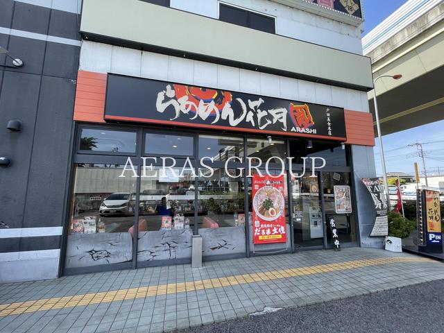 飲食店　らあめん花月嵐 戸田美女木店（飲食店）まで201m