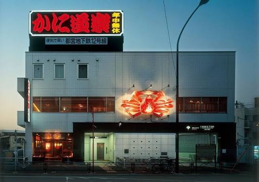 ラ・ヴィスタ西新宿の周辺写真