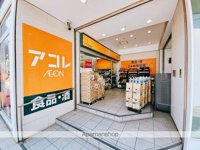 スーパー　アコレ（スーパー）まで192m