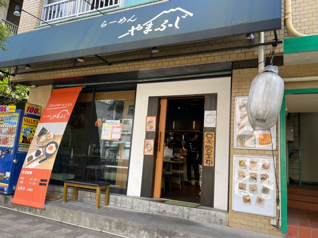 その他　ラーメン屋さん（その他）まで204m