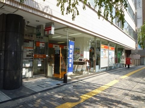 郵便局　渋谷東二郵便局（郵便局）まで515m