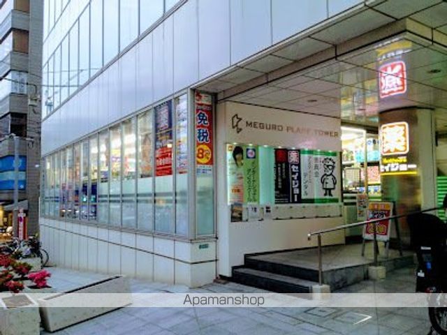 ドラックストア　ココカラファイン 目黒店（ドラッグストア）まで181m