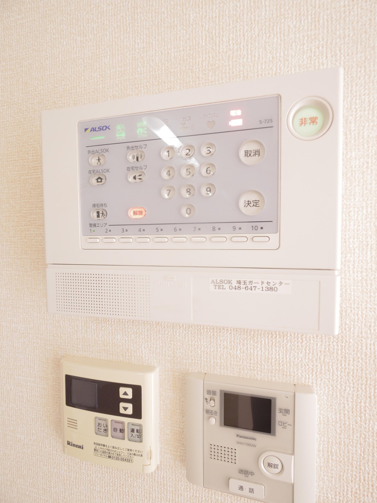 セキュリティ　※他号室写真です