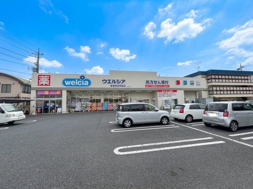 ドラックストア　ウエルシア新座市役所前店（ドラッグストア）まで660m