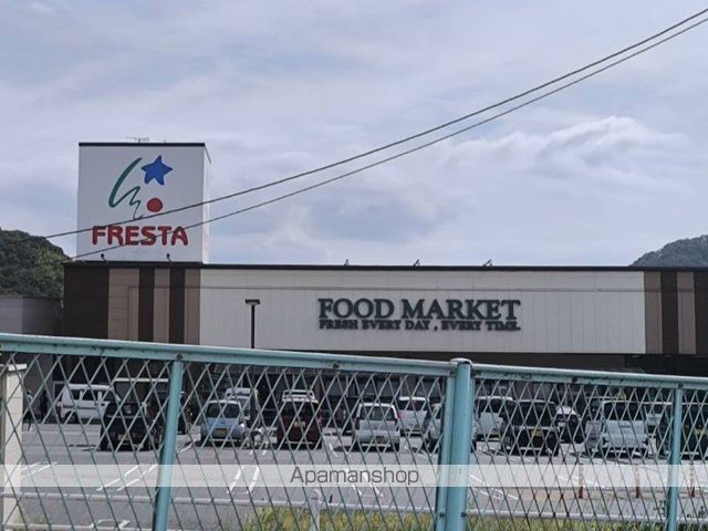 スーパー　フレスタ因島店（スーパー）まで1171m
