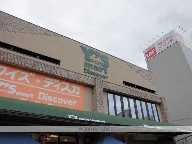 その他　ワイズマート東砂店（その他）まで450m