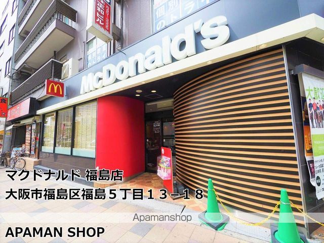 飲食店　マクドナルド福島店（飲食店）まで161m