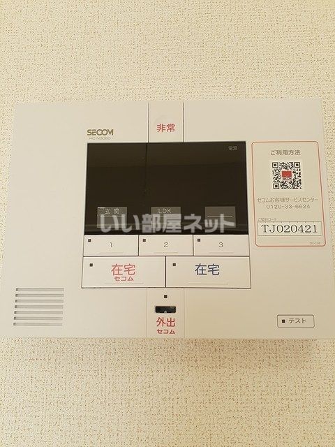 セキュリティ