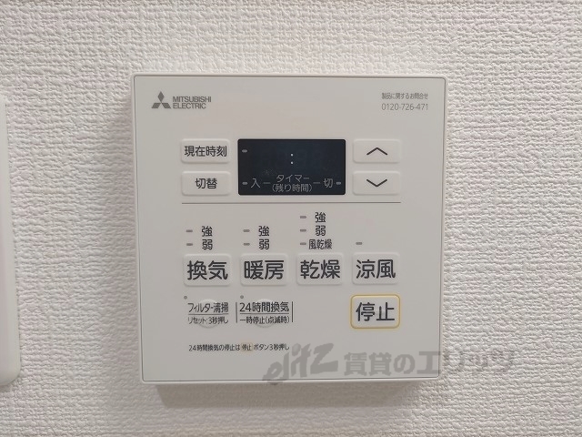 その他設備　浴室乾燥機