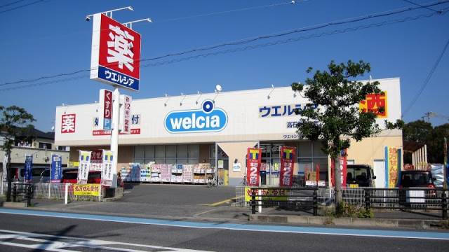 羽衣グリーンハイツの周辺写真