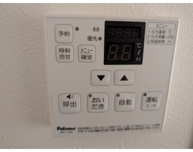 その他設備