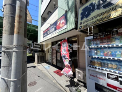 飲食店　えびす丼丸 六郷店（飲食店）まで337m