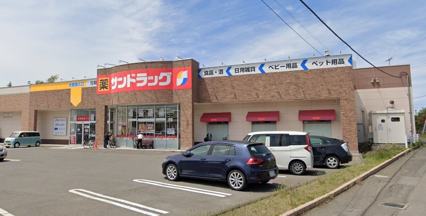 ドラックストア　サンドラッグ 北野4条店（ドラッグストア）まで1651m