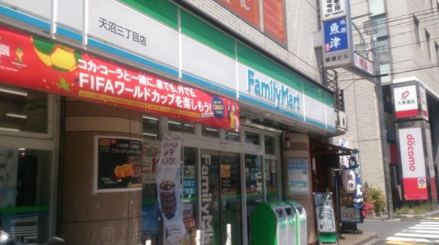 コンビニ　ファミリーマート天沼三丁目店（コンビニ）まで268m