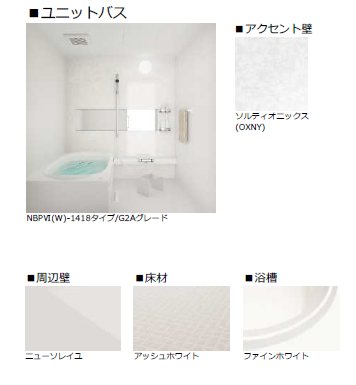 バス・シャワールーム　※イメージ画像です。