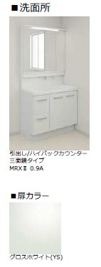 洗面設備　※イメージ画像です。