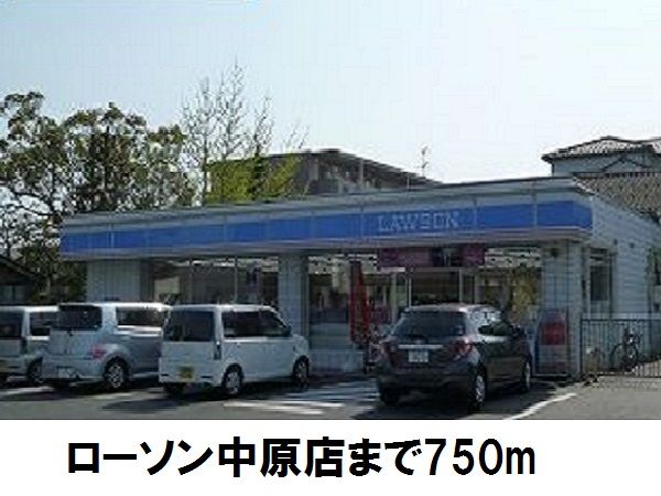 コンビニ　ローソン（コンビニ）まで750m