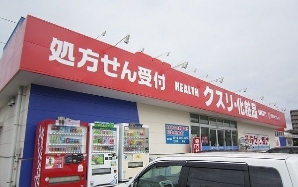 ドラックストア　ウェルネス黒田店（ドラッグストア）まで1900m