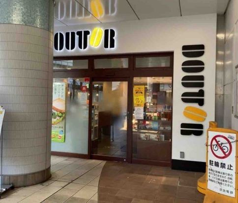 飲食店　ドトールコーヒーショップ京急平和島店（飲食店）まで1600m