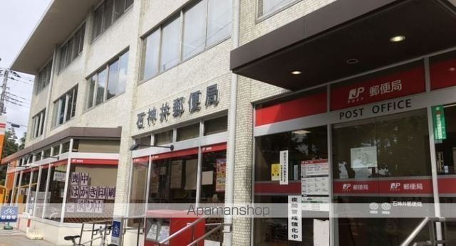 郵便局　石神井郵便局（郵便局）まで1108m