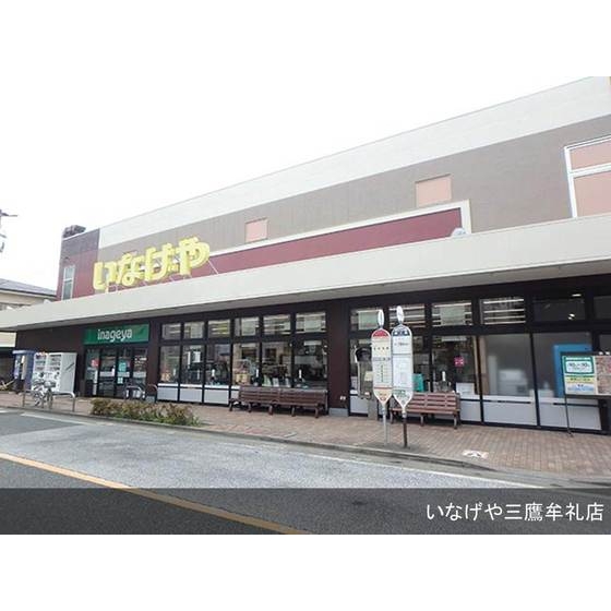URシティコート下連雀の周辺写真