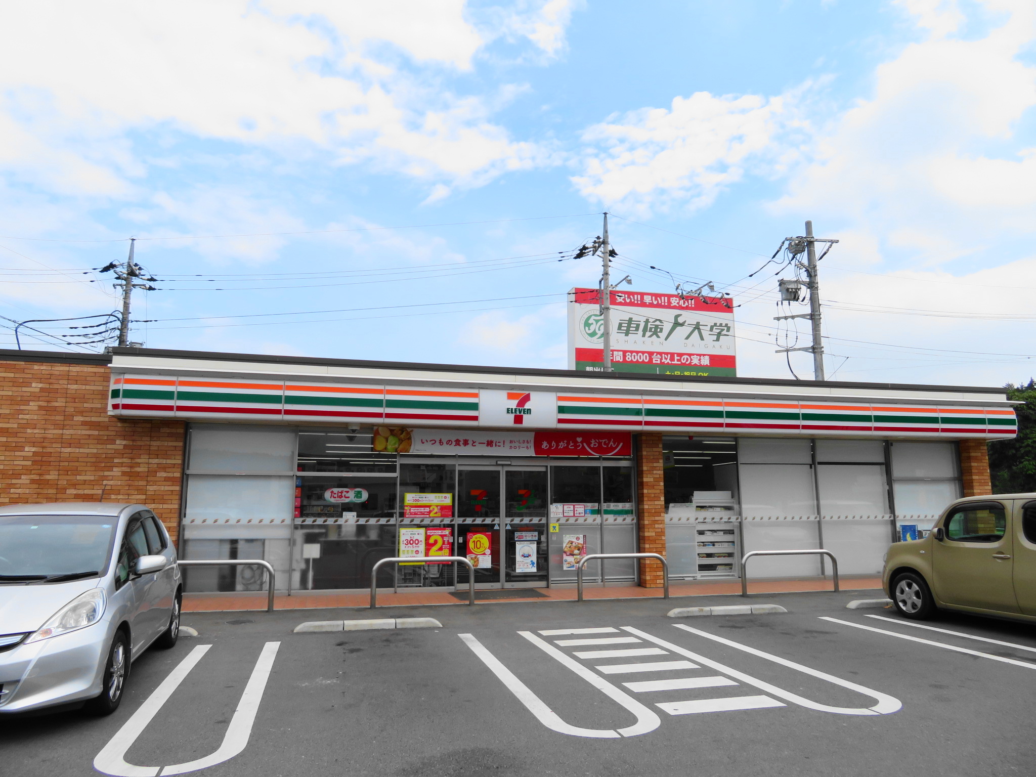 コンビニ　セブンイレブン宇都宮長岡百穴店（コンビニ）まで1178m