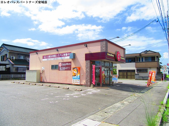 飲食店　ほっともっと西尾一色町店（飲食店）まで853m