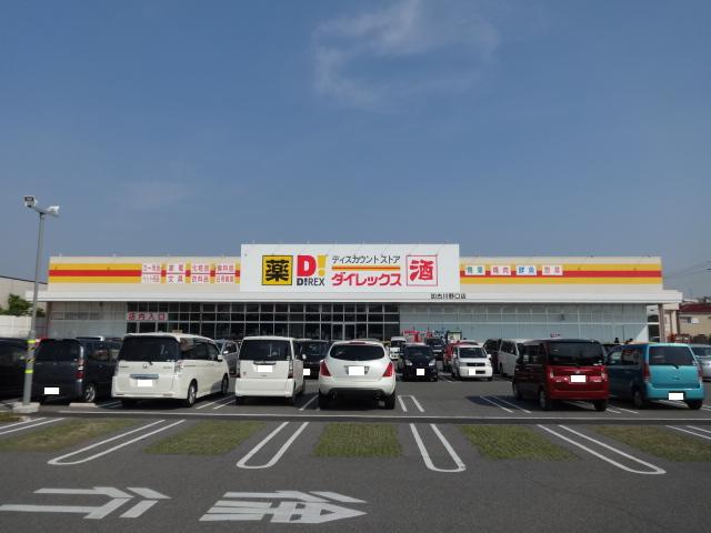 スーパー　ダイレックス加古川野口店（スーパー）まで834m