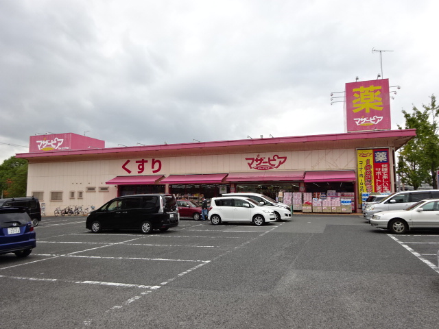 ドラックストア　マザーピア津久野店（ドラッグストア）まで1109m