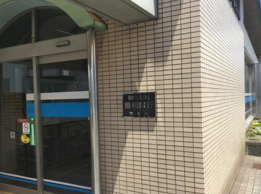 銀行　豊和銀行東支店（銀行）まで449m