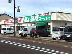 スーパー　業務スーパー三馬店（スーパー）まで874m
